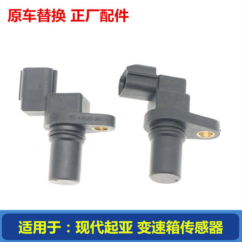 适配现代Sonata伊兰特悦动TUCSON瑞纳狮跑K2变速箱输出输入速度感
