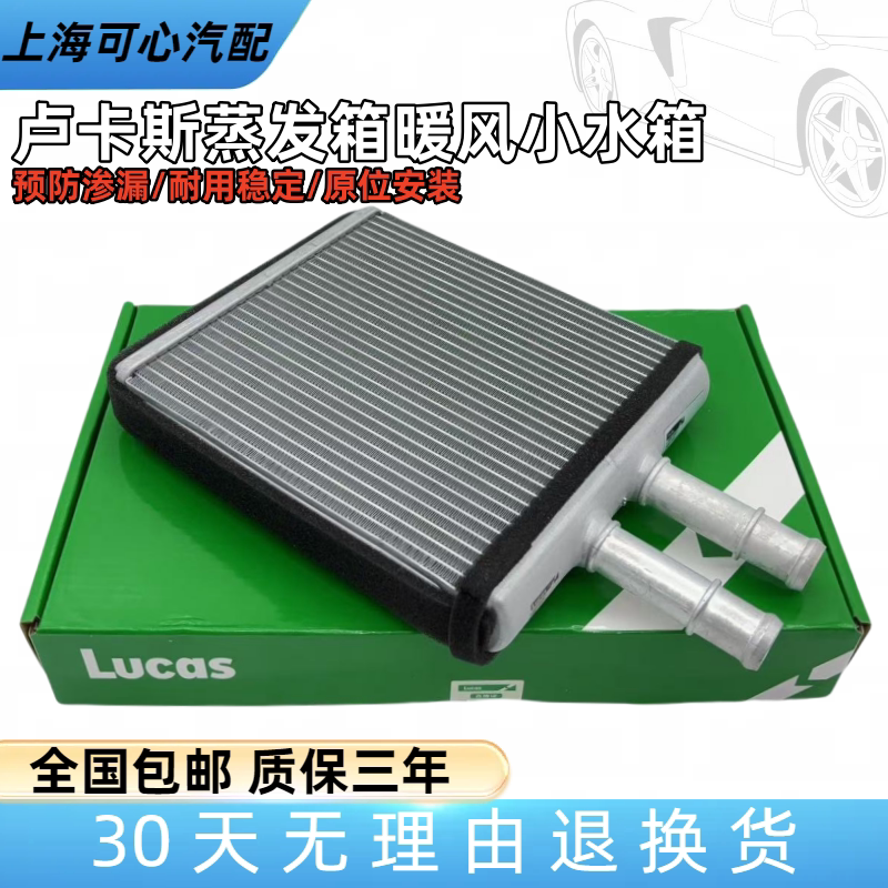 适配新San新Jetta昕锐昕动波罗暖风小水箱冷暖水箱散热器副水箱