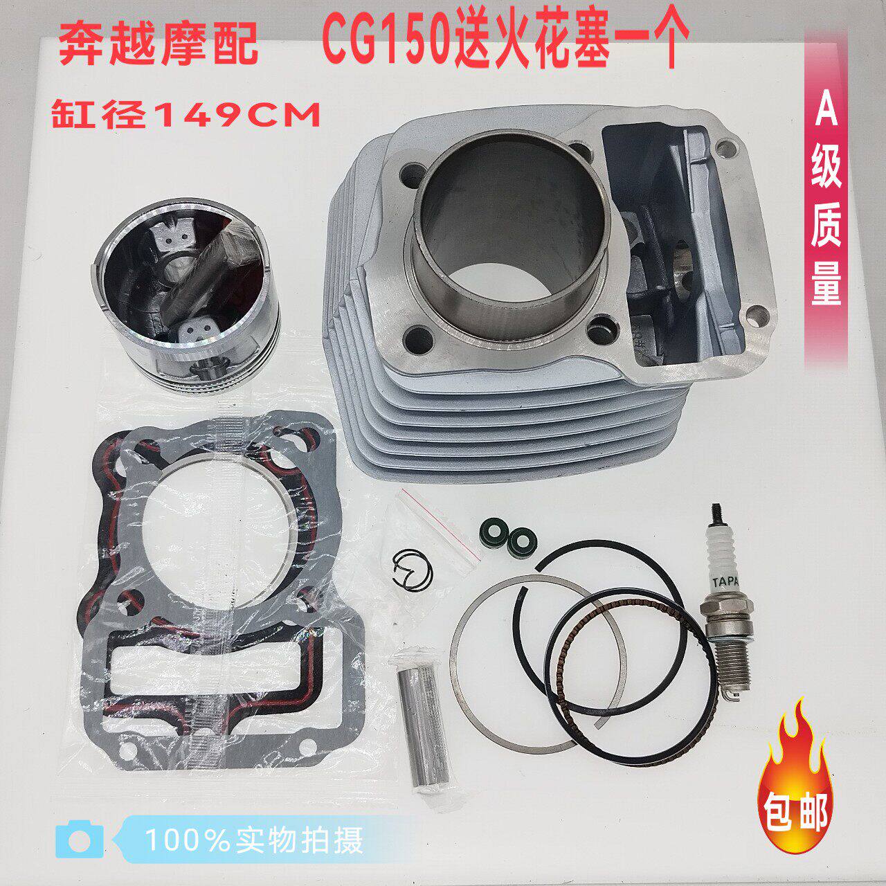 机车套缸顶杆机CG125/150 125/活塞环 缸体套缸五组件套缸