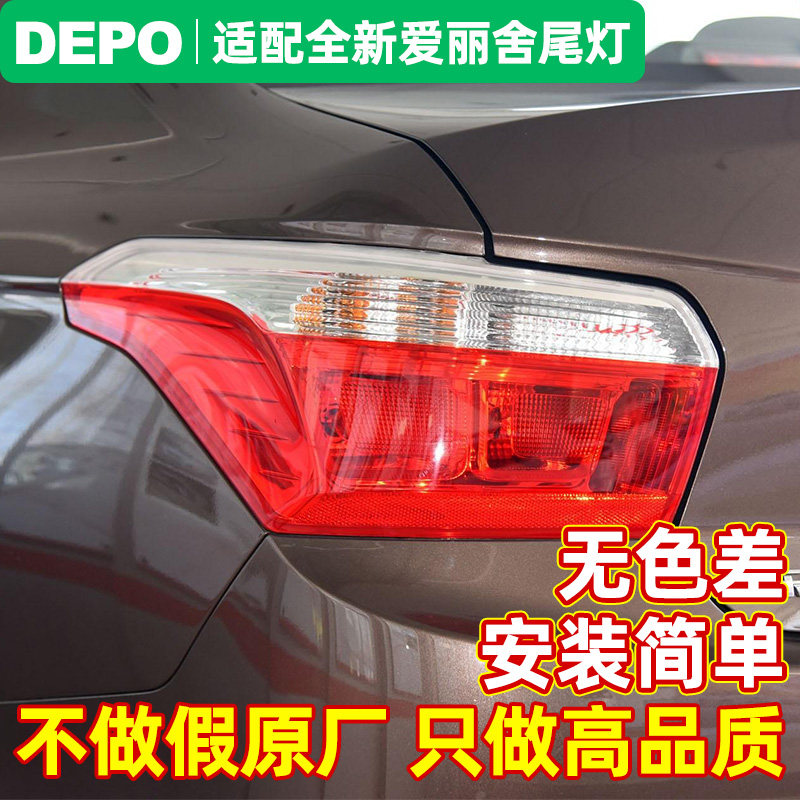 适配14-17雪铁龙爱丽舍尾灯爱丽舍尾灯壳新爱丽舍后大灯总成