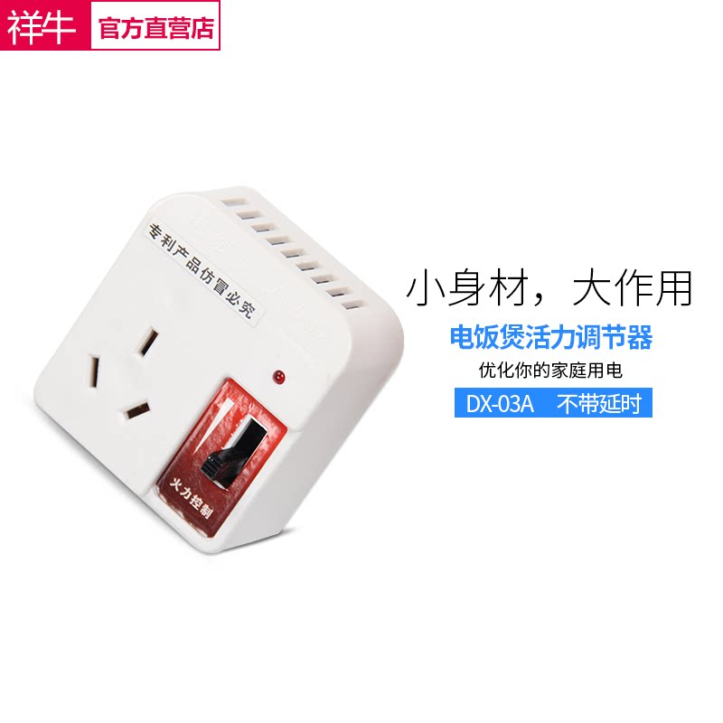 电饭煲煲粥器定时器/美时顺器/火力调节器/调压器延时器
