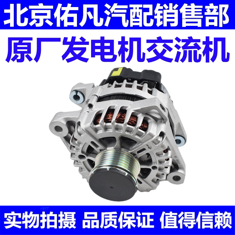 现代索八IX35朗动名图领动TUCSON悦纳IX25胜九发电机总成配件