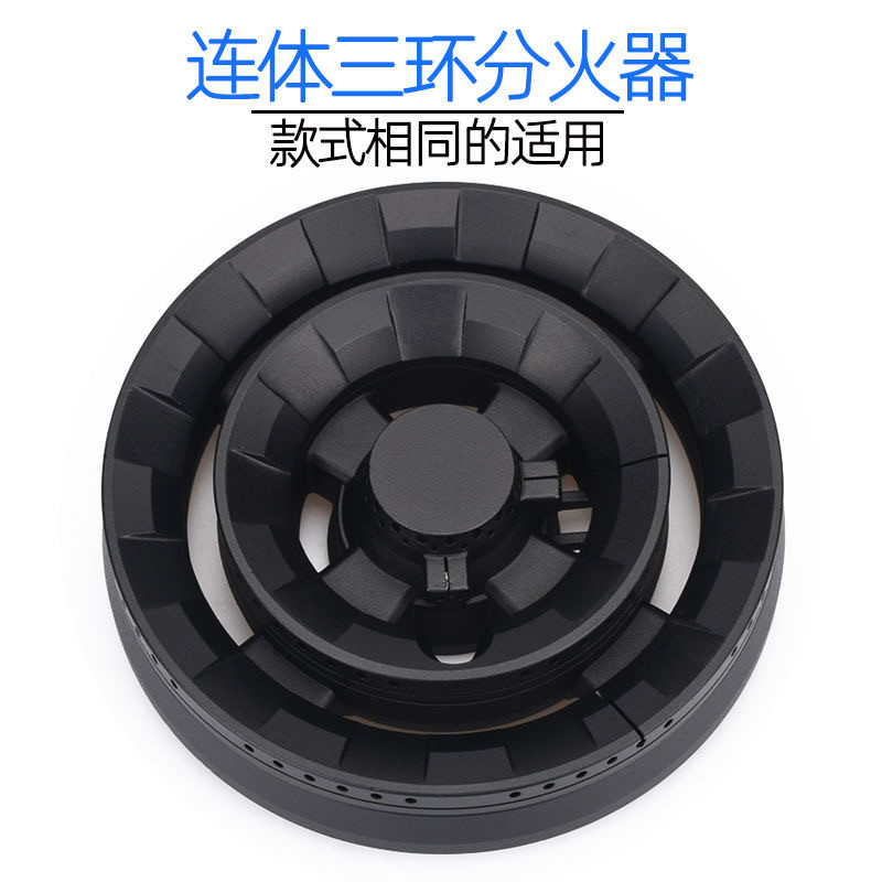 适用伊克莱斯乐铃科标灶具同款瓦斯灶火盖分火器
