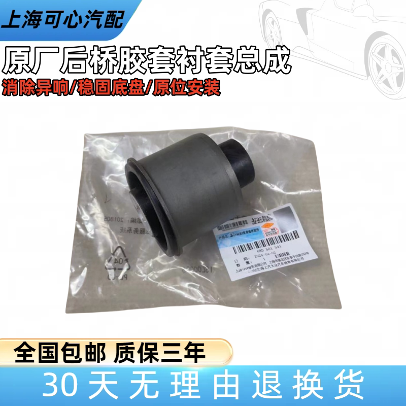 适配新San朗逸宝来高尔夫波罗poloFabia后桥胶套元宝梁胶套衬套