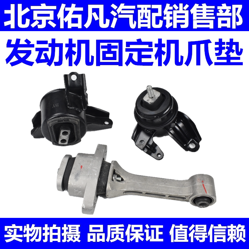 适配现代IX35索八朗动引擎机爪垫变速箱固定机脚垫配件