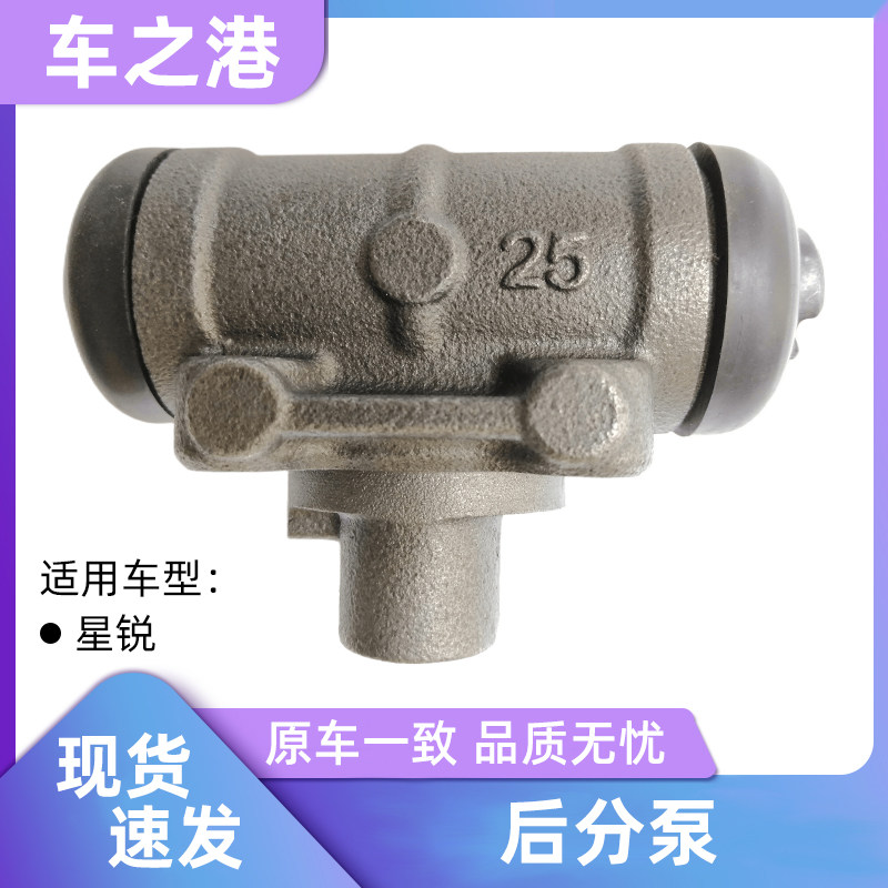 适配江淮星锐后刹车分泵客车鼓式刹后制动分泵后轮车泵配件