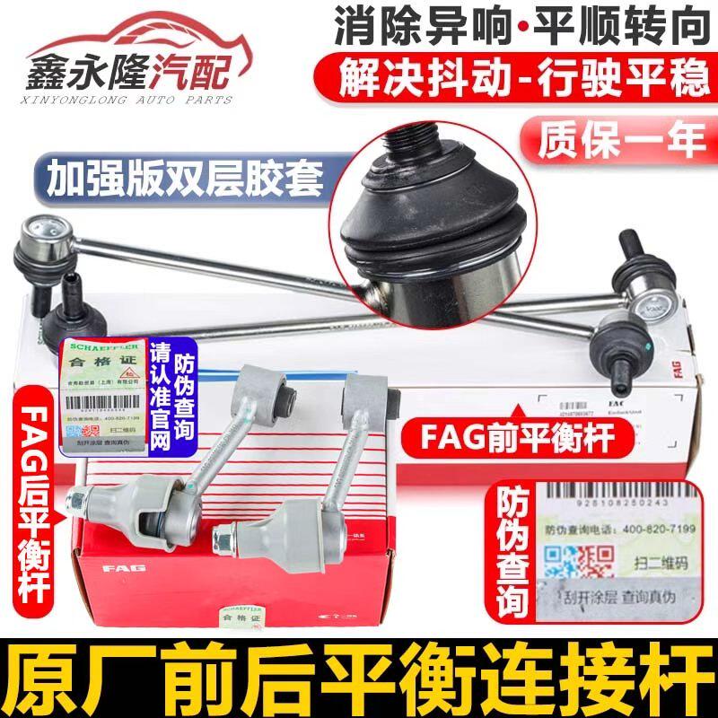 速腾迈腾高尔夫65途观途安明锐昊锐CC前后连接平衡杆球头稳定拉杆