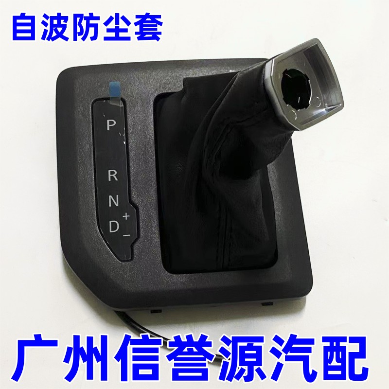适用上汽大通T60换档防尘套排挡杆球头换档球头大通T70变速档球头