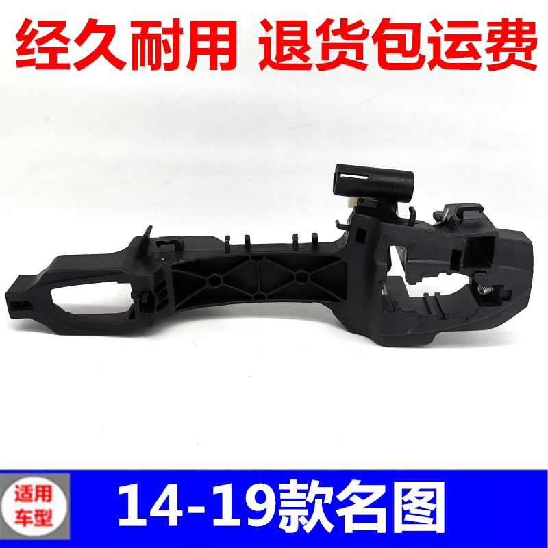 适用现代菲斯塔名图车门外拉手底座前后门外把手底座塑料弹簧