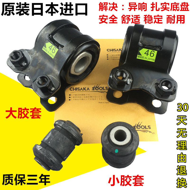 适用Mazda3星骋马5福克斯S40 C30海马M5V70下悬挂胶套下摆臂衬套