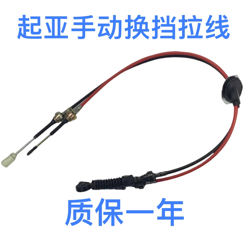 适配起亚赛拉图锐欧福瑞迪智跑k2k3k5焕驰手动档换挡拉线档位拉线