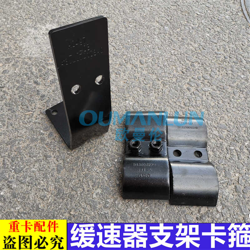 适用欧曼汽车原厂配件GTL缓速器卡箍EST液缓水管卡子货