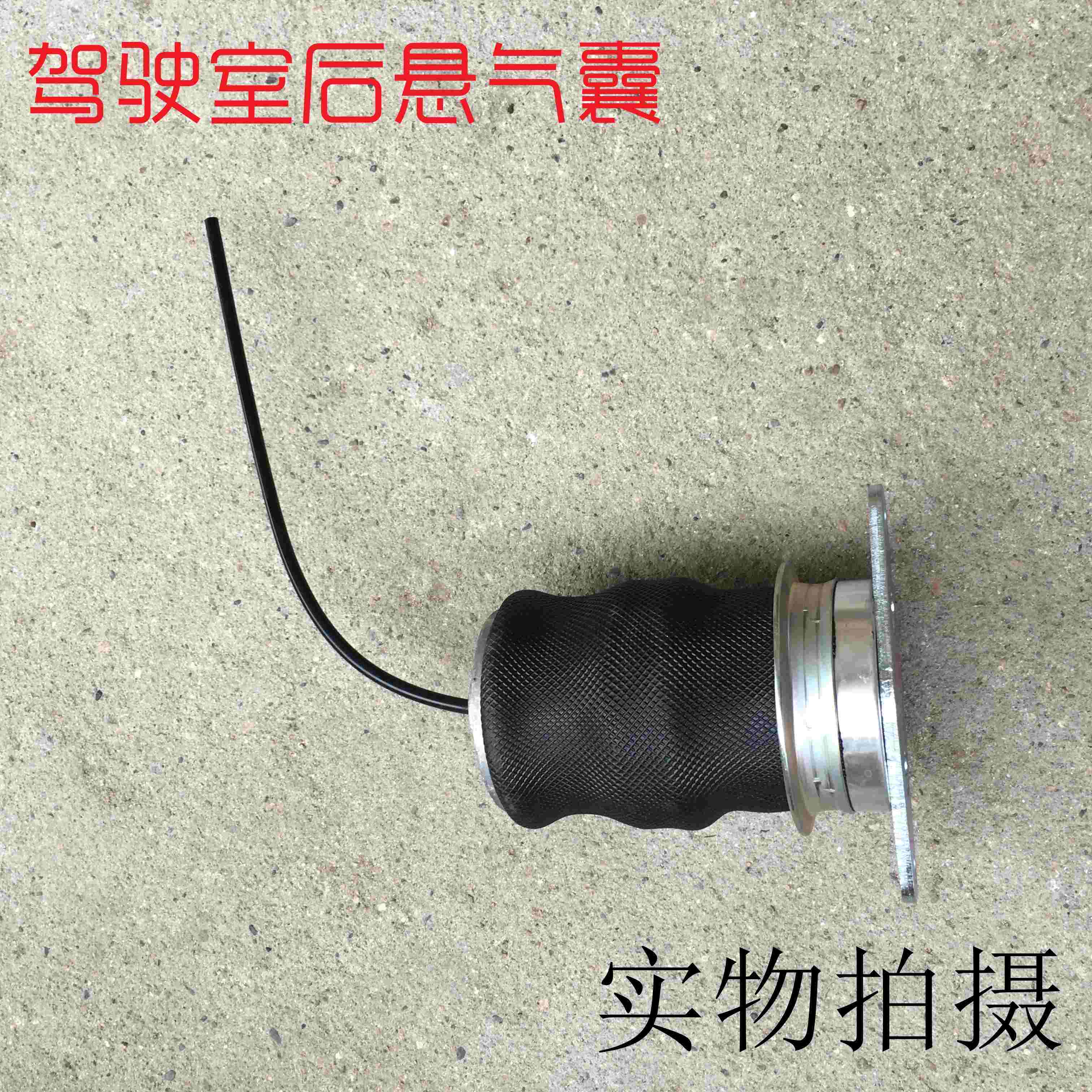适用戴姆勒欧曼汽车货车ETX驾驶室后悬空气弹簧9龙门架气囊皮囊