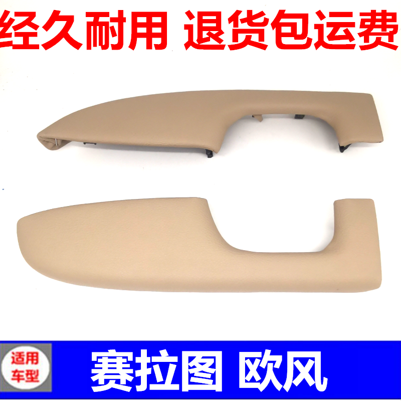 适配KIA赛拉图车门扶手 赛拉图欧风车门把手门内扶内拉手手