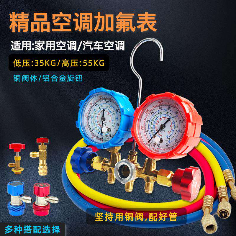 冷媒压力双表阀 R22/R134a/R410a空调加氟工具套装 R410a压力表