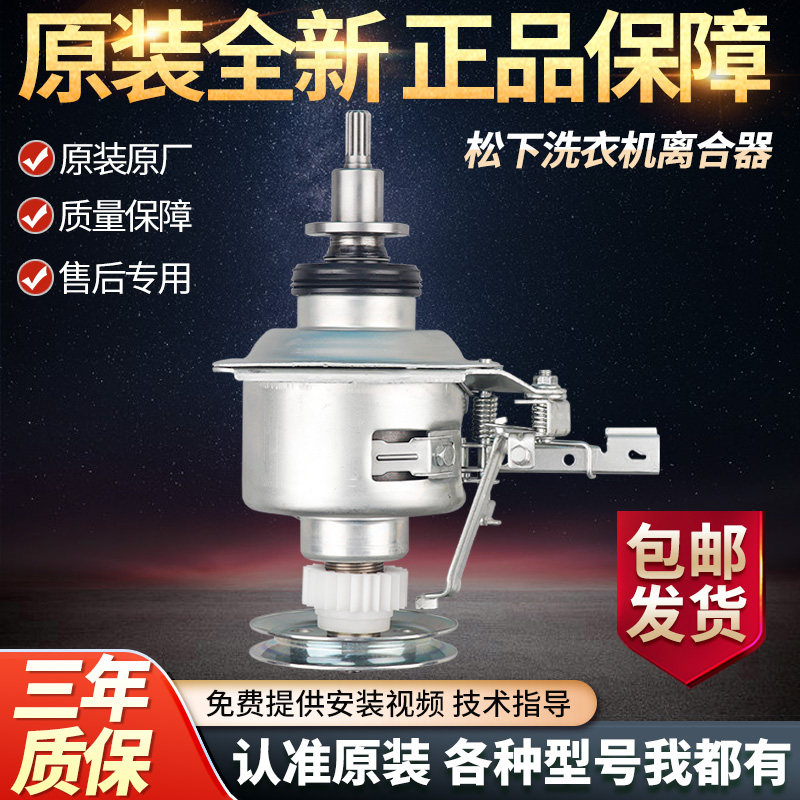 XQB80-Q88T2R/T8521/Q8H2F/U8B洗衣机离合器减速总成U28E2G