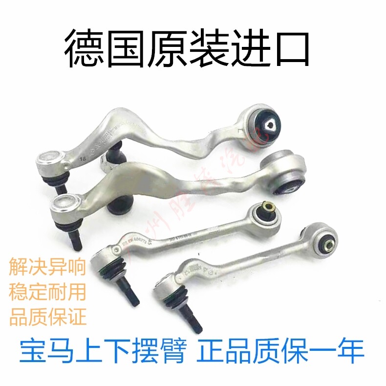 适用BMW3系E46E90F30上摆臂316下悬挂318弯臂320直臂325330328