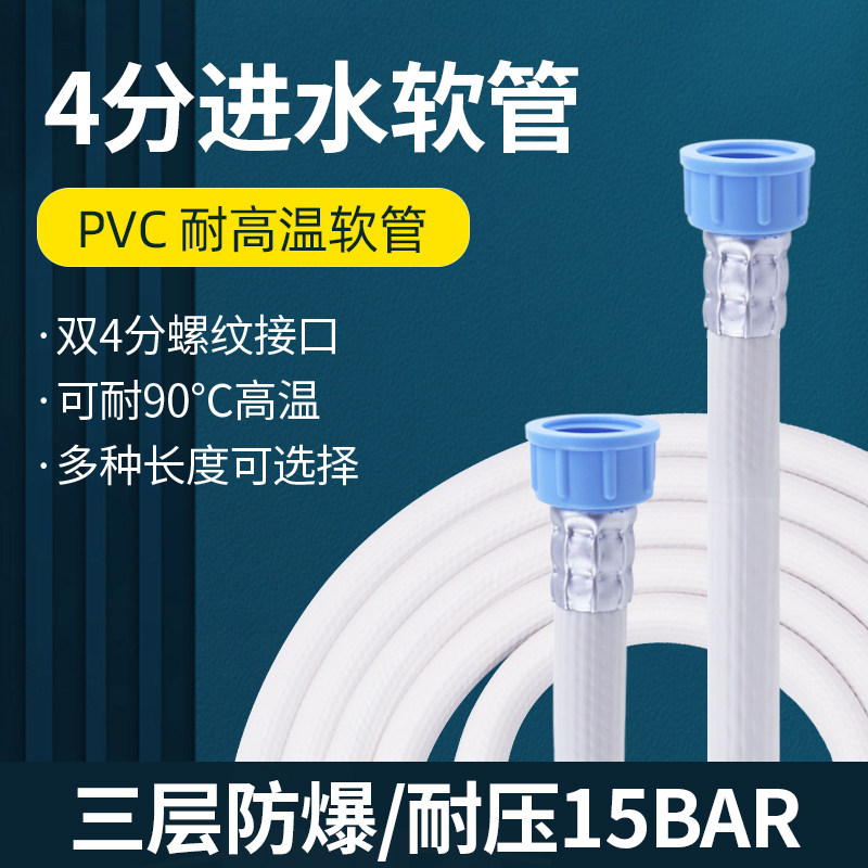 洗碗机软管4分螺纹上水管延长管冷热进水管龙头高压防爆水管加长