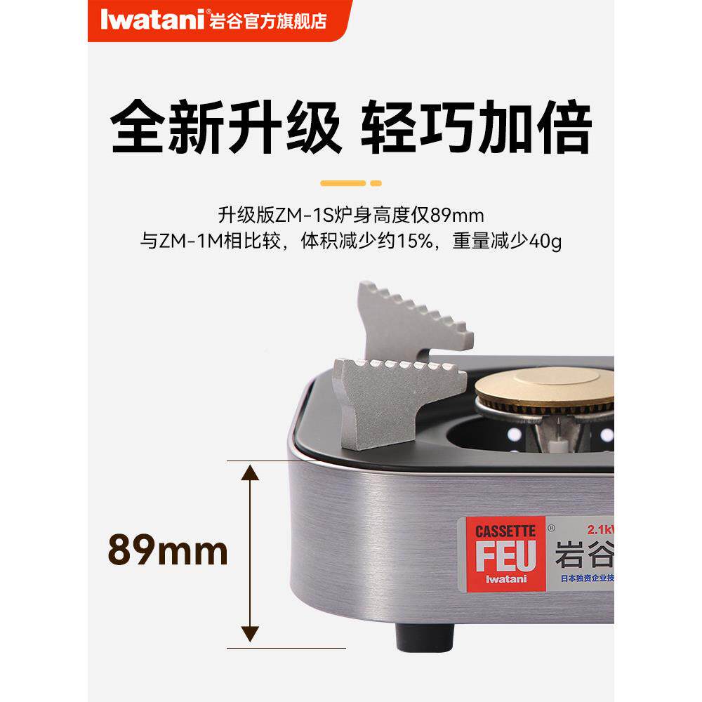 岩谷新升级迷你炉家轻薄便卡式携炉具用小火煤气炉锅单人宿NGE舍