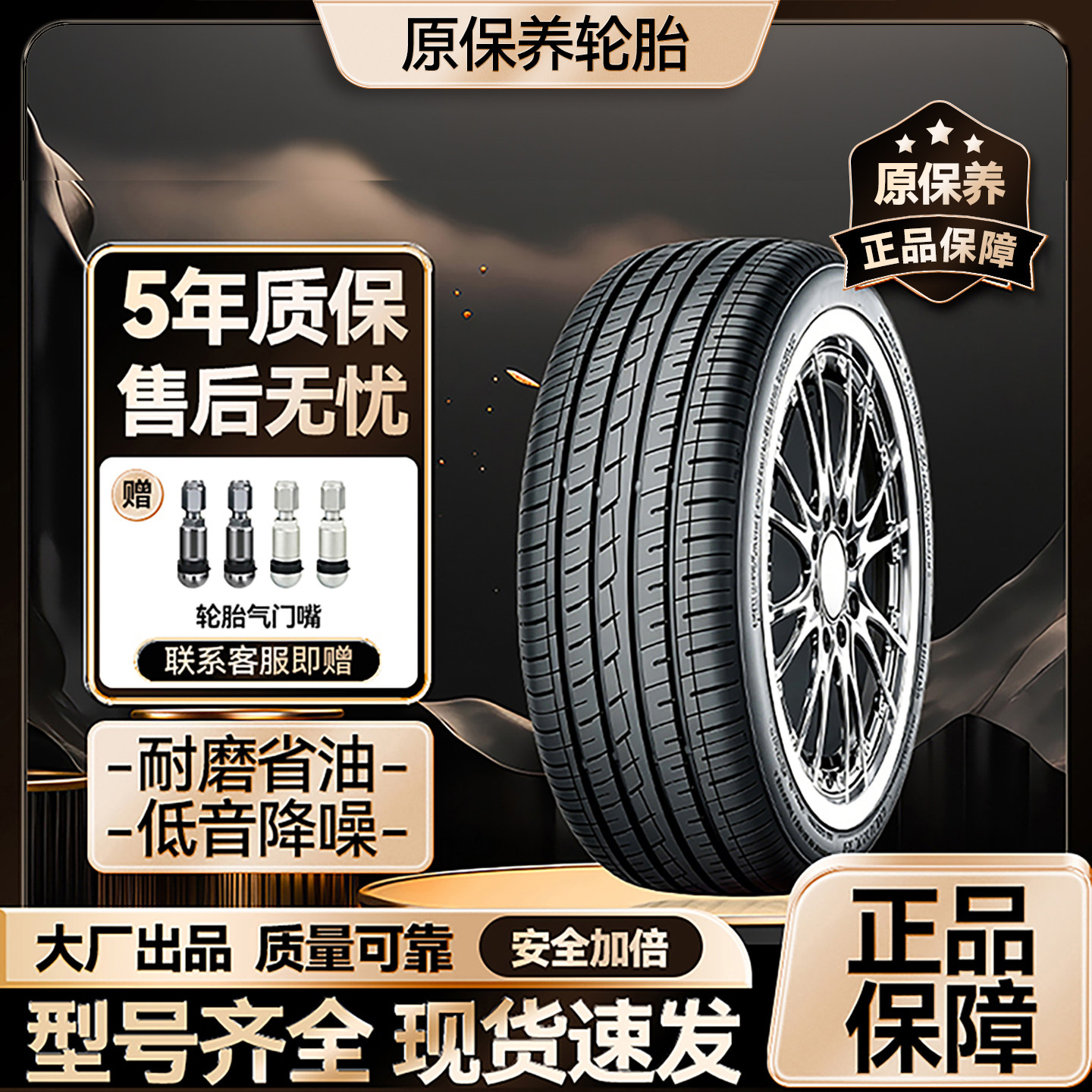 原保养165/175/185/195/205/215/225/50/55/60/65/R14R15R16R17