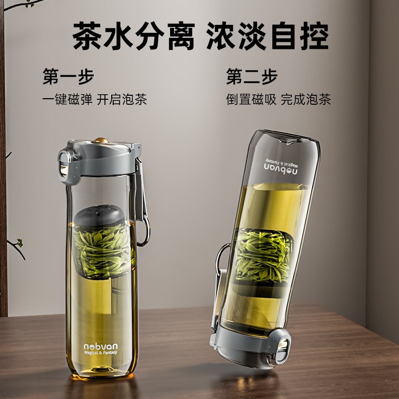 诺百纷定制磁弹泡茶杯logo刻字订制水杯活动纪念广告杯茶水分离杯