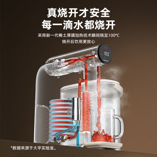 大宇稀土加热熟水机 凉白开3L水箱家用即热式饮水机