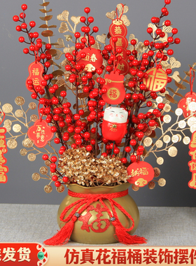 新年装饰发财果福桶摆件乔迁新居客厅布置开业装饰抱抱桶金色花材