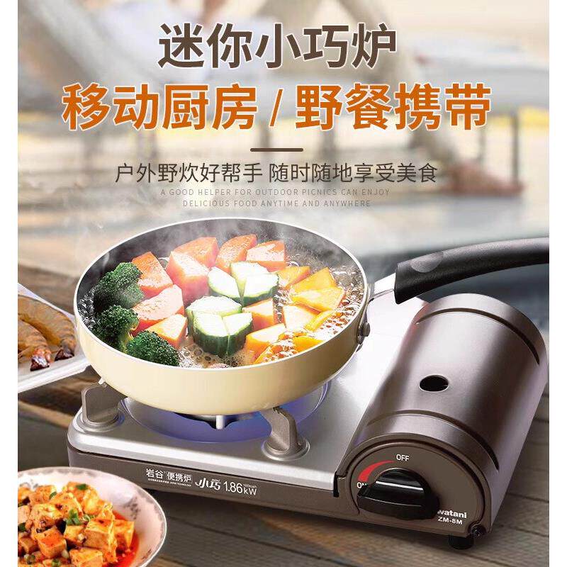 岩迷你卡式小炉户谷便携外式家用烧烤火锅炉具野炊BFN烤肉瓦斯卡