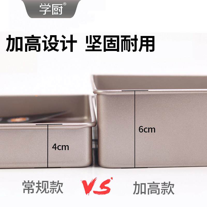 金色11寸不WK9446粘正形加高古早味蛋糕方饼干饼月烤盘烘焙模具