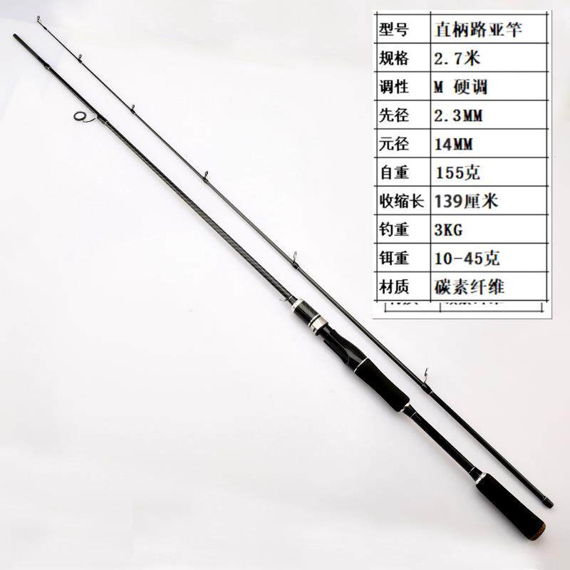 素m柄调m调TFR远投路亚竿碳米打黑直枪柄翘嘴2节外插超h轻超硬鱼