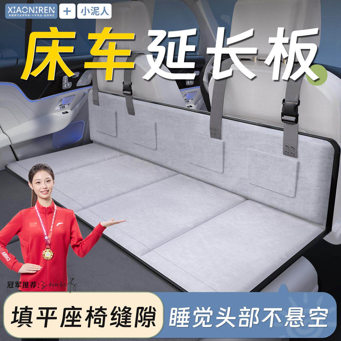 床车垫延长板车汽车后排后排车载床垫后备箱护头档SUV睡觉延睡汽