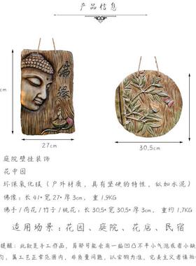 新中式墙面上装意饰创意园DVX户外庭院挂件禅茶佛像室背景墙花壁