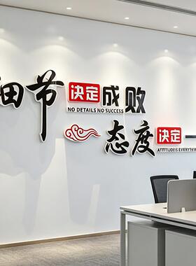 办公室墙面装饰励标贴纸企业形象文化墙公司背志景K430墙贴画语3d