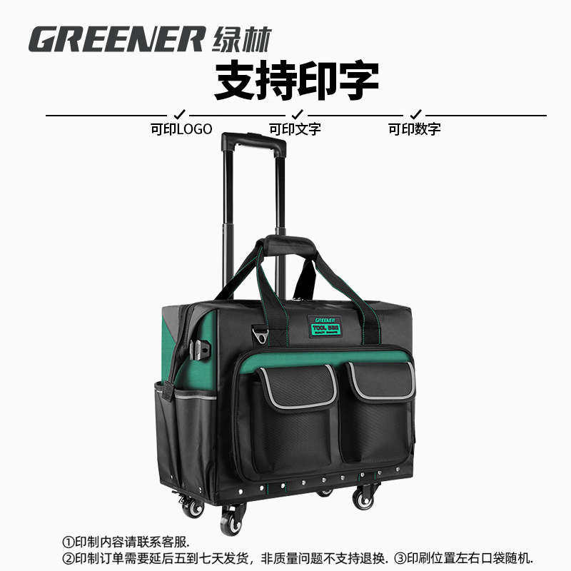 绿林拉杆工具箱结实耐用带手推轻松式拉车上拉杆包下楼工业轮级