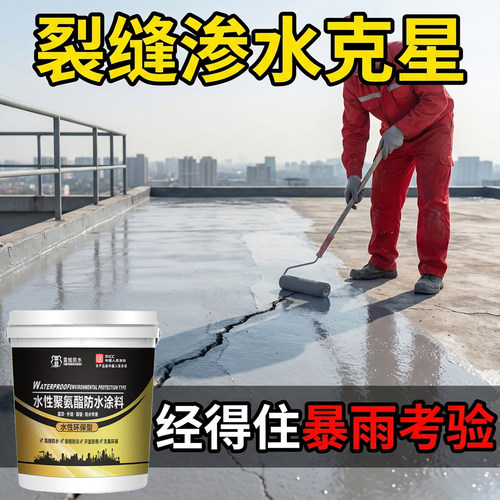 雷蛙防水涂料买50斤送50斤