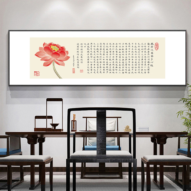 新中式心经客厅装饰画大悲咒字画沙发背景墙挂画茶室书房壁画定制
