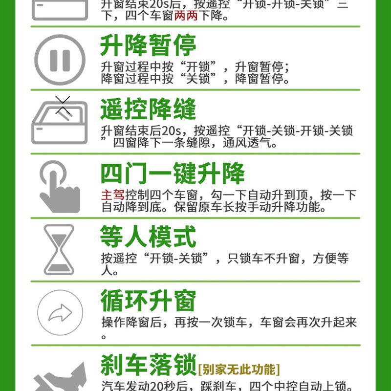 别克凯越自动关窗器一键升窗器行车落锁器遥控车窗玻璃升降器改装