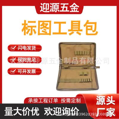 标图工具套装识图用图工具指挥尺套装地理坐标作业尺地形学作图