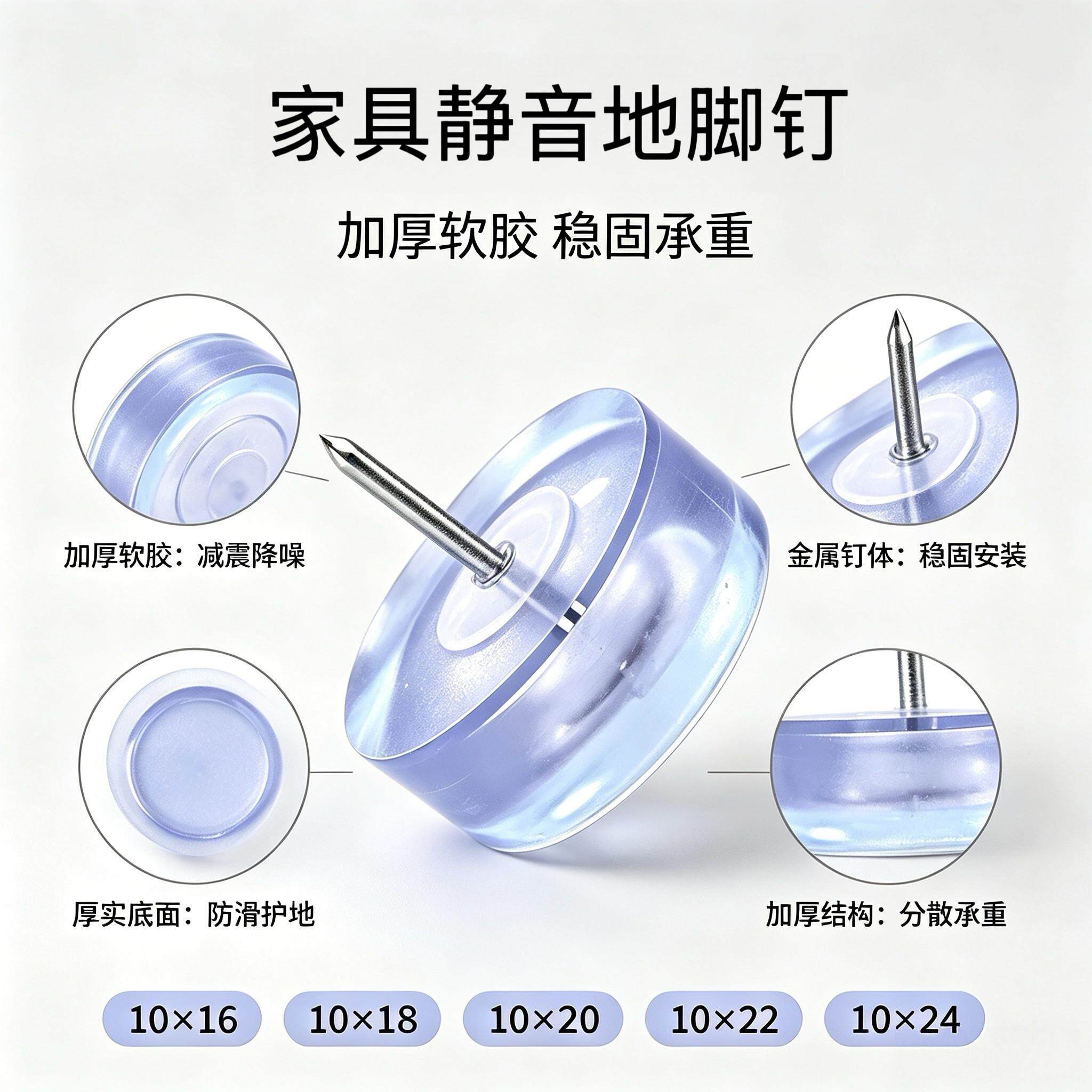 圆加形硅/胶钉软胶透硅明胶家具脚钉垫桌子椅子凳子厚静音地脚脚