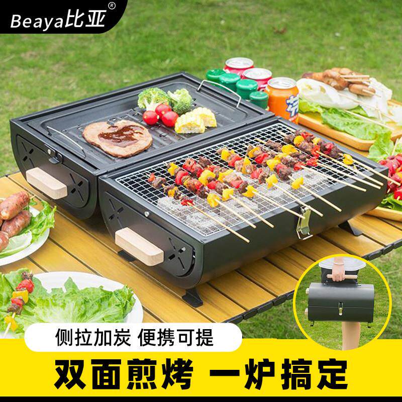 肉烧烤架户外烧烤炉子家用可携式202新5型无烟露营闷炉BY-双面烤