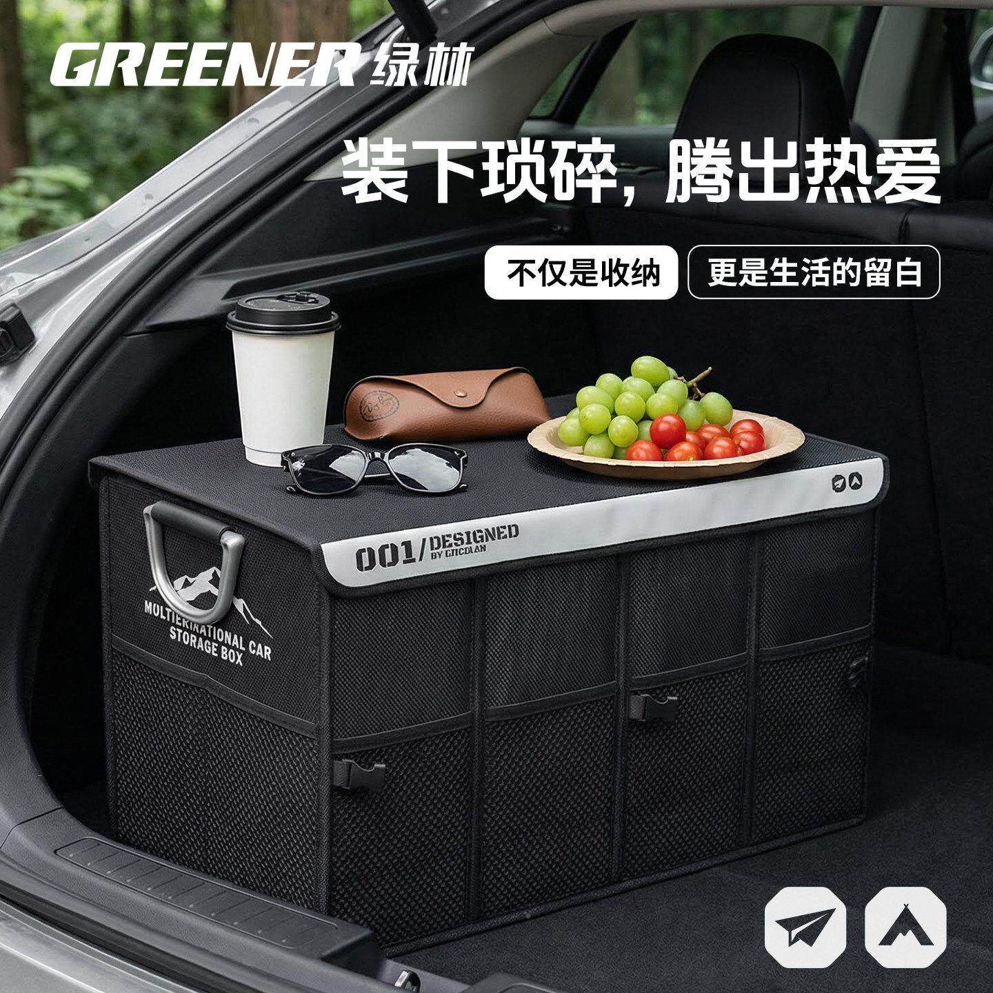 林汽箱车后备箱收纳绿林汽车车载收纳盒筐可折叠车尾箱车整理箱绿