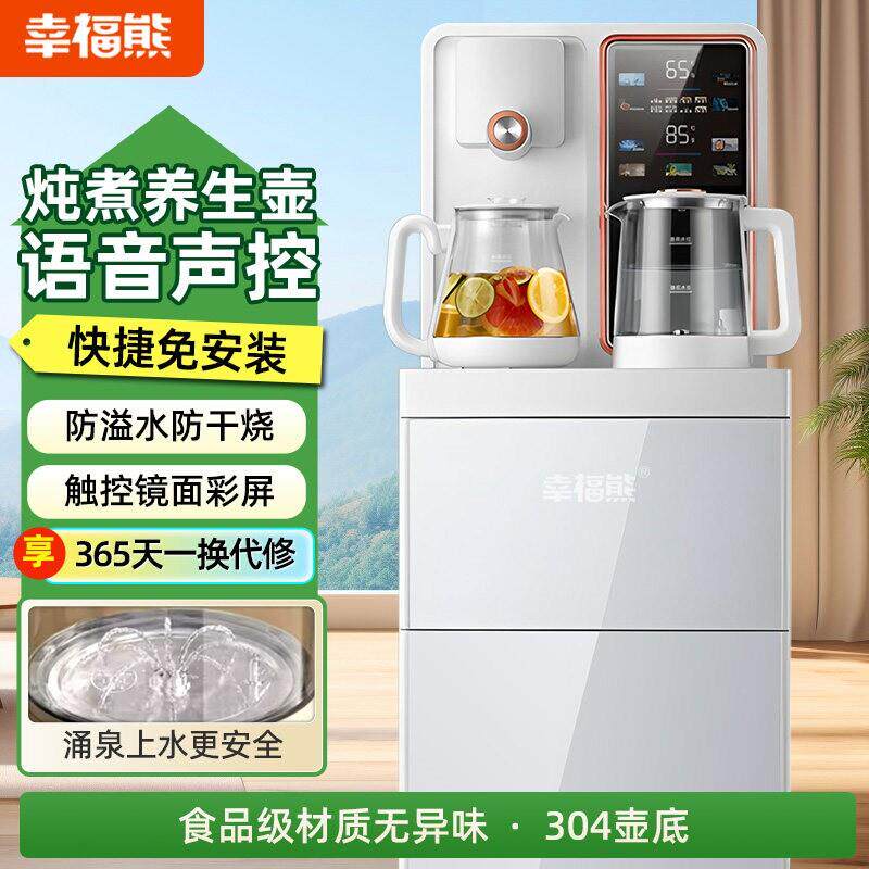 幸熊吧机养生壶家用多功茶能C-22A煮能福饮水机下置水桶茶壶2新02