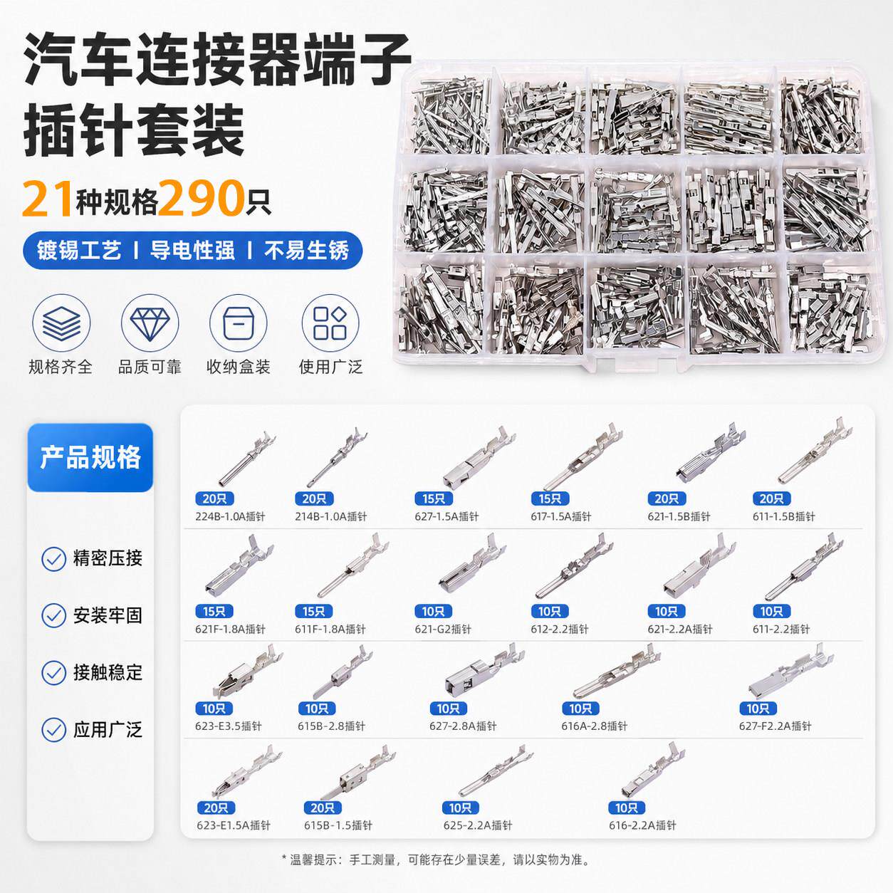 290子个3盒装1-.5mm汽车端子连接器公母2.8插簧插针压接接线端配