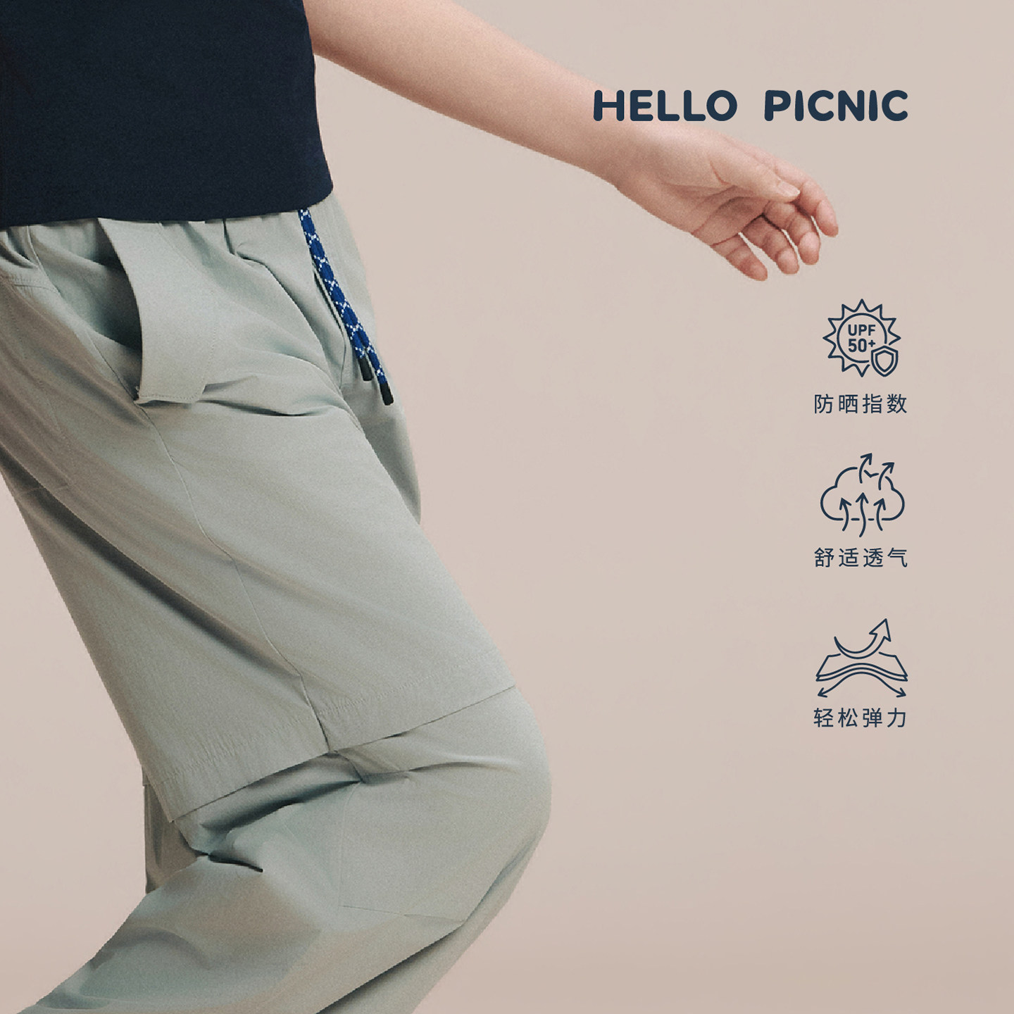HELLO PICNIC野半26春夏男女童休闲裤子防晒凉感轻量速干伞兵裤