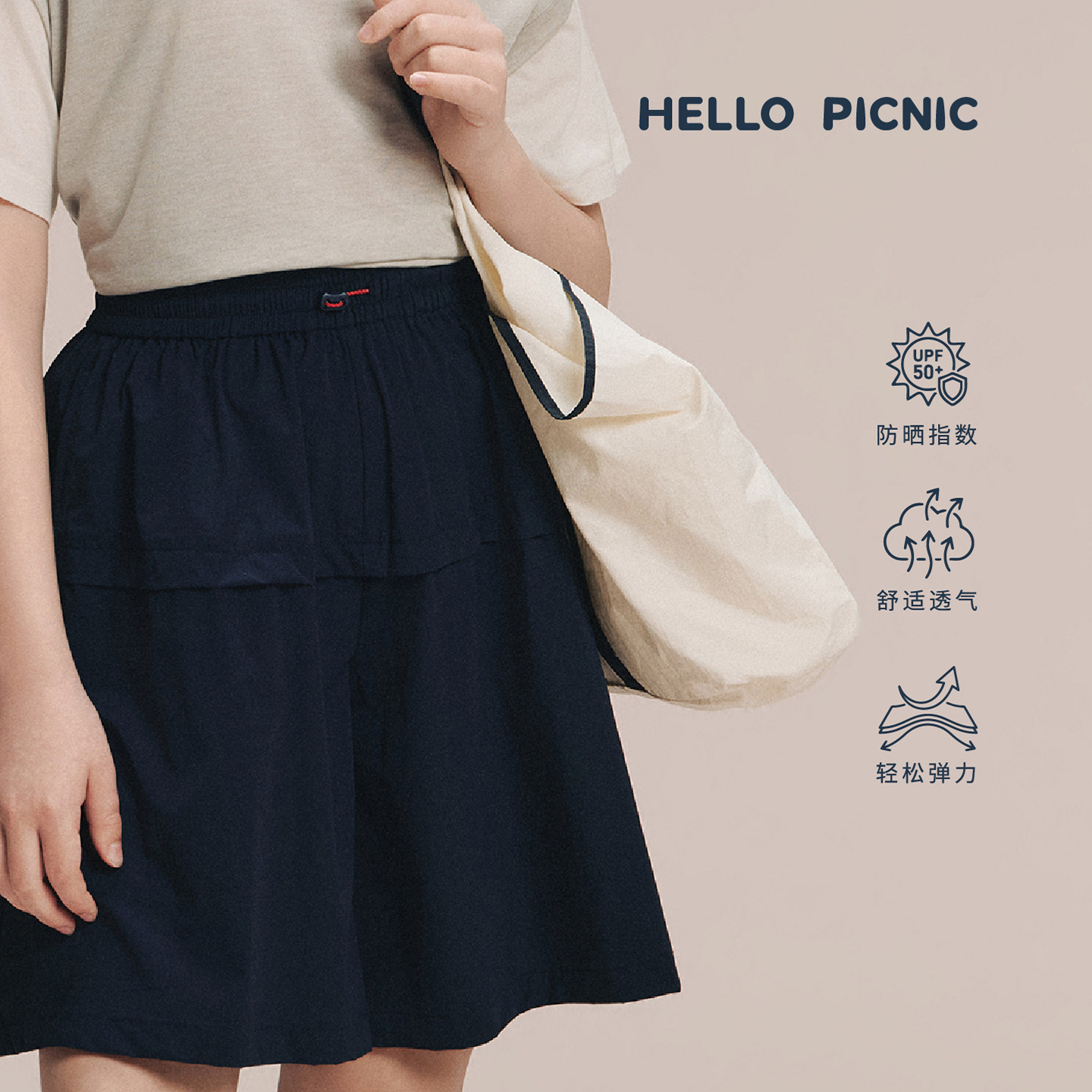 HELLO PICNIC野半26夏季新款防晒阔腿短裤腰头撞色反光设计五分裤