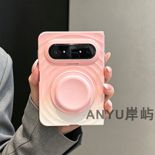 粉色渐变磁吸支架折叠手机壳