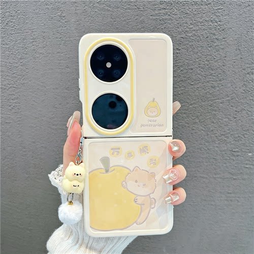 夏日万事顺梨折叠翻盖手机壳