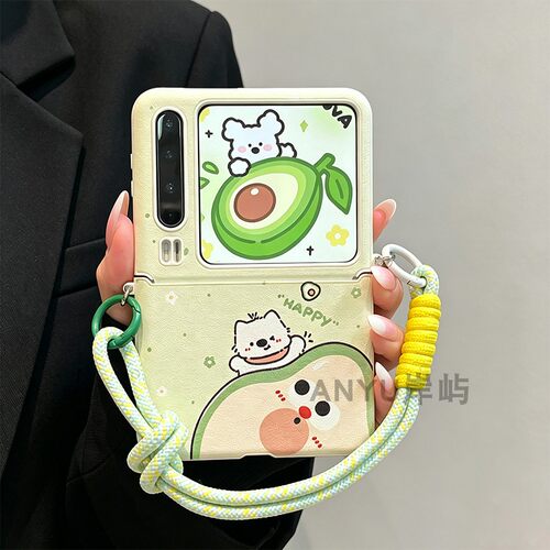 牛油果白狗折叠屏可爱手机壳