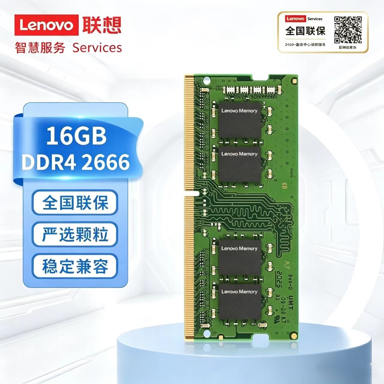 Lenovo/联想DDR4 Y7000联保8G16G 2666Mhz笔记本内存条拯救者小新