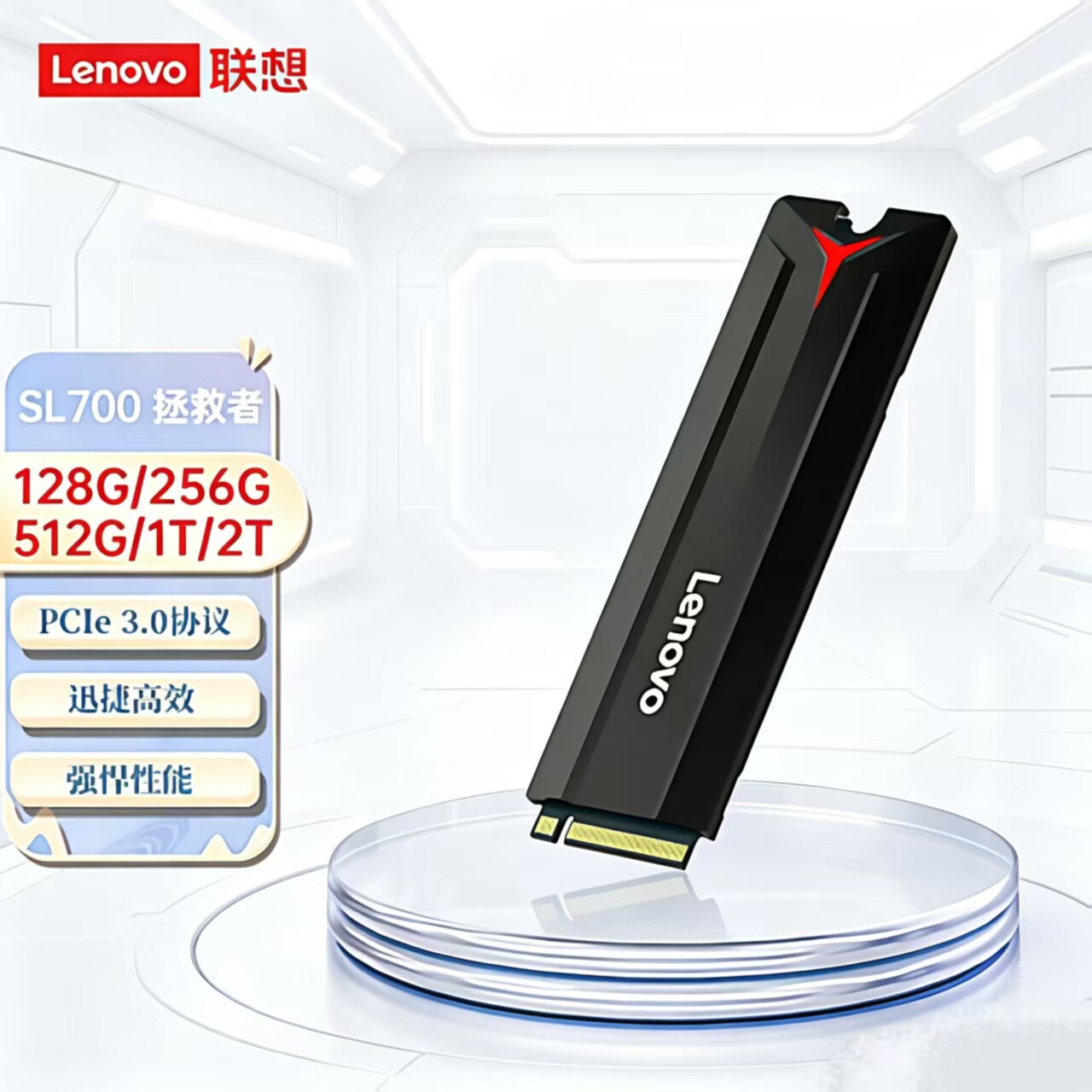 Lenovo/联想 固态硬盘拯救者SSDPcie3.0 M.2 2280SL700 256G 512G